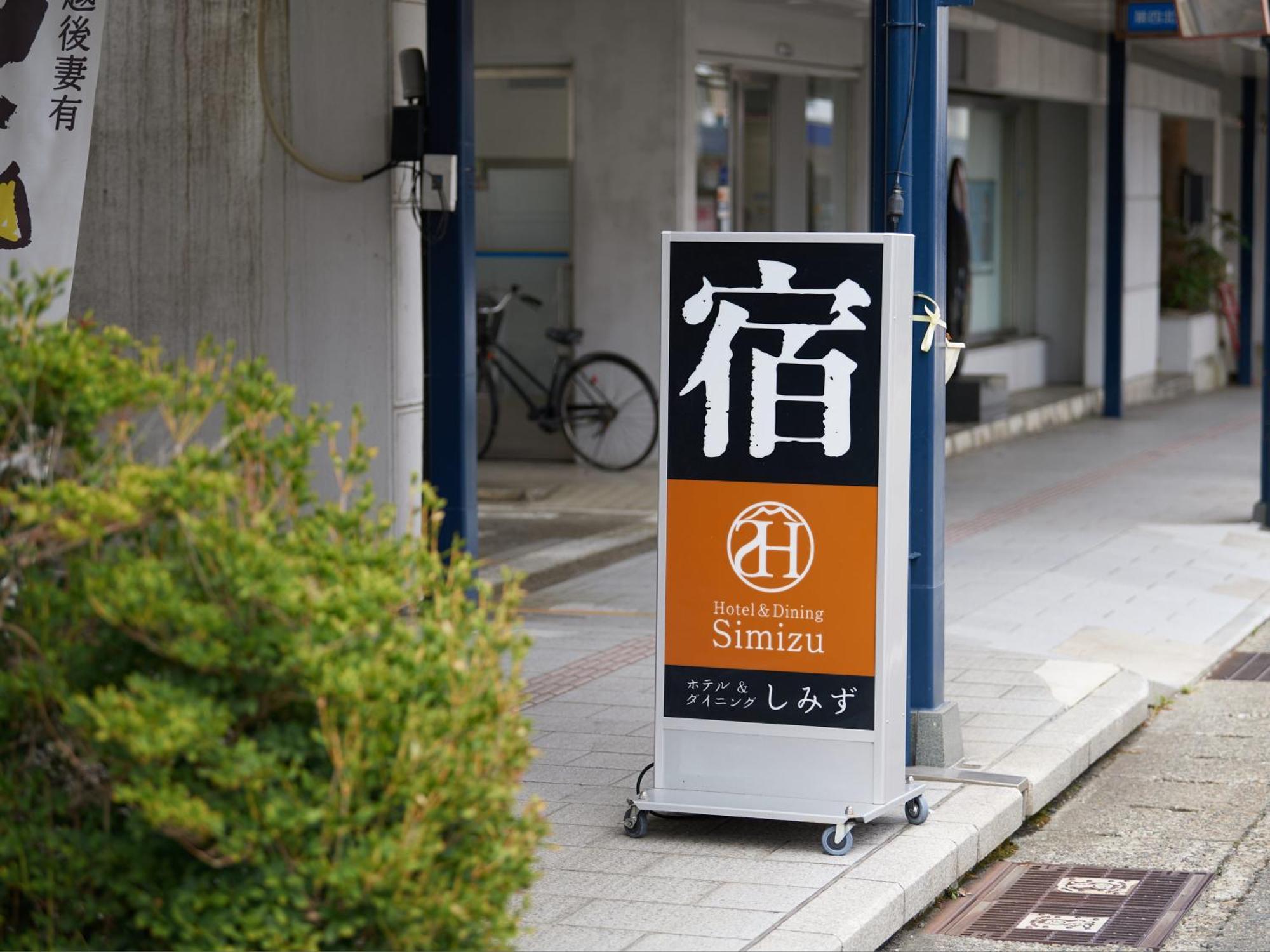 Hotel Simizu Tokamachi Exterior foto